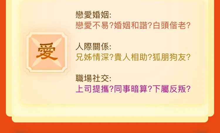 八字精批