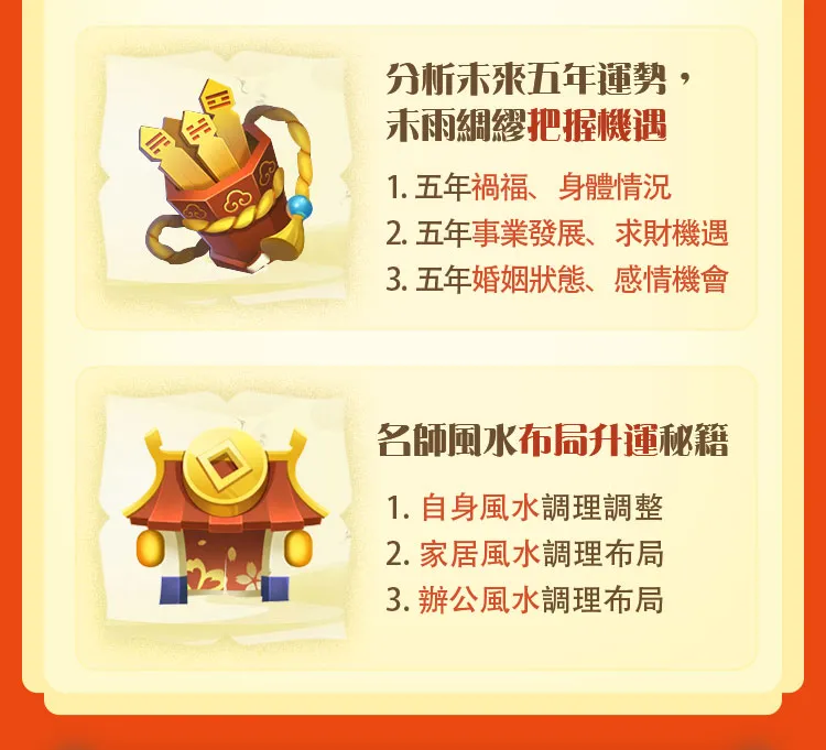 八字精批